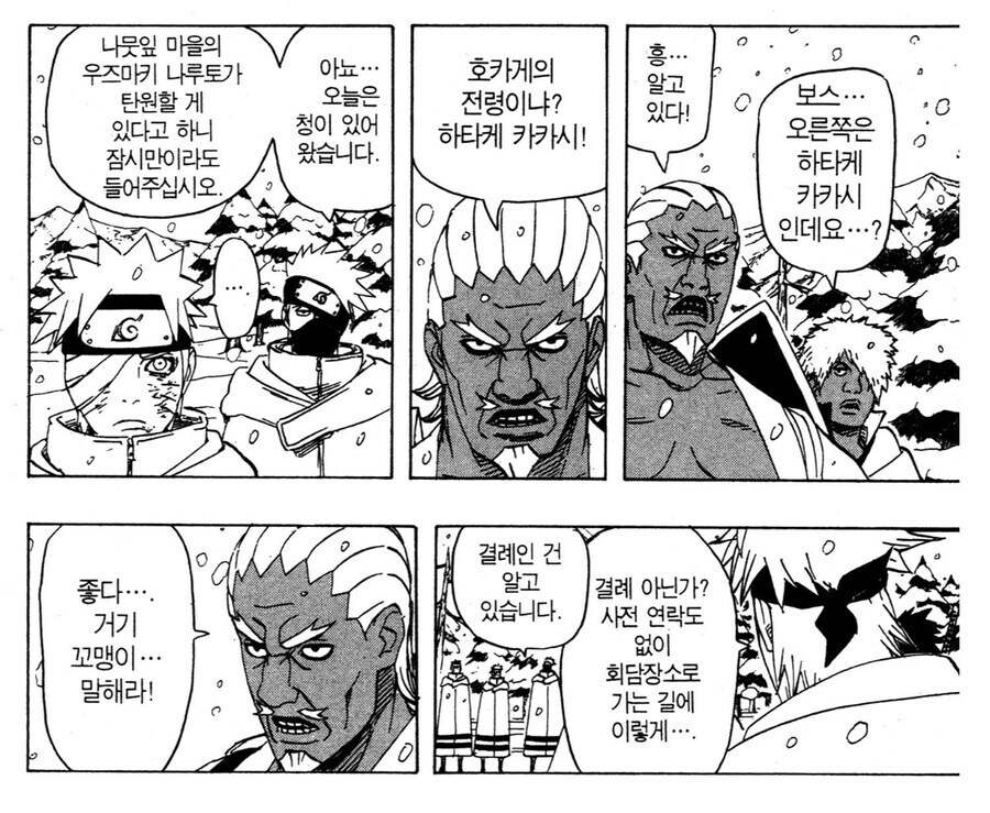 나루토) 증오의 연쇄에 대한 가장 명쾌한 해답.jpg_2.jpg