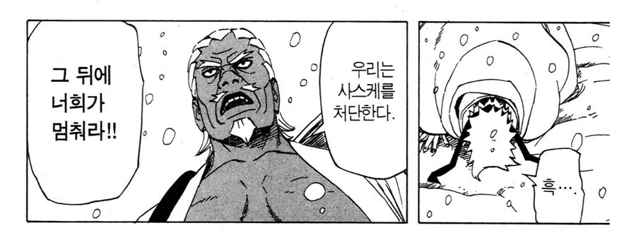나루토) 증오의 연쇄에 대한 가장 명쾌한 해답.jpg_5.jpg