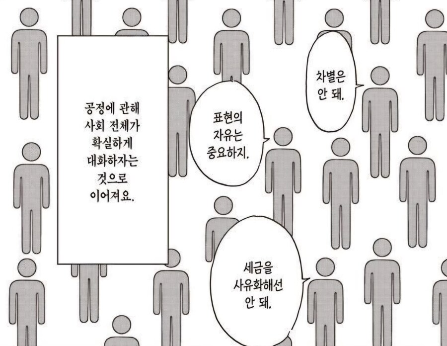트롤리 딜레마 설명.manwha_7.jpg