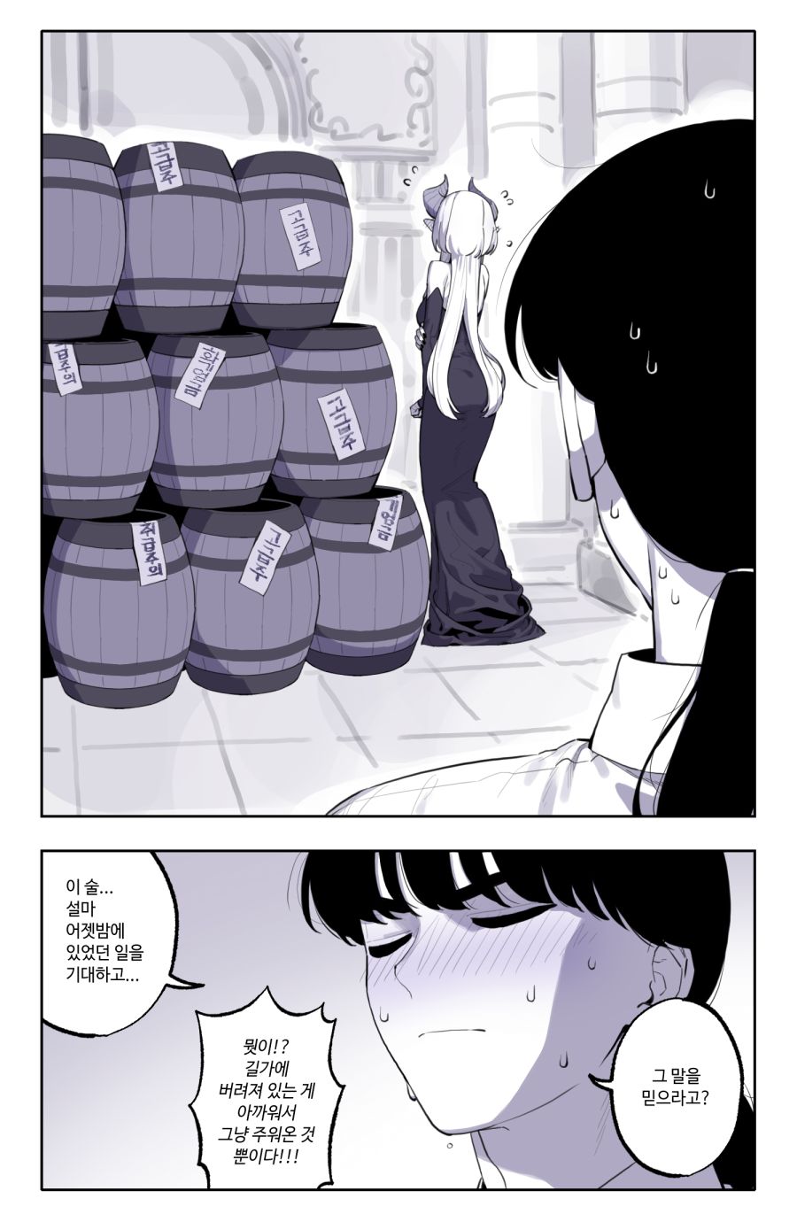 드래곤과 사이 좋아지는 만화_15.jpg