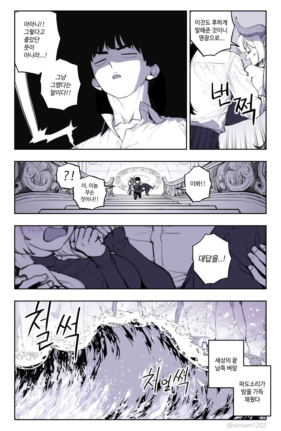 드래곤과 사이 좋아지는 만화_18.jpg