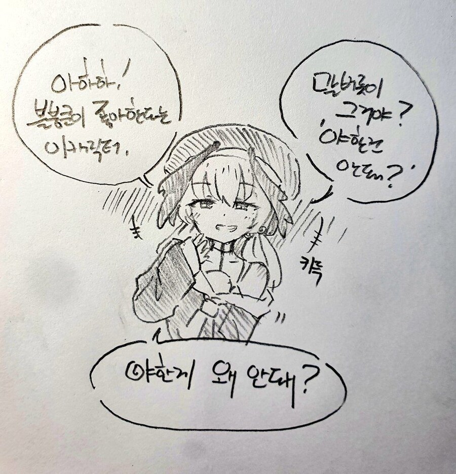 코하루 코스해주는 여사친_1.jpg