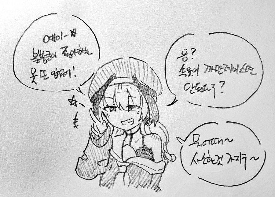 코하루 코스해주는 여사친_2.jpg