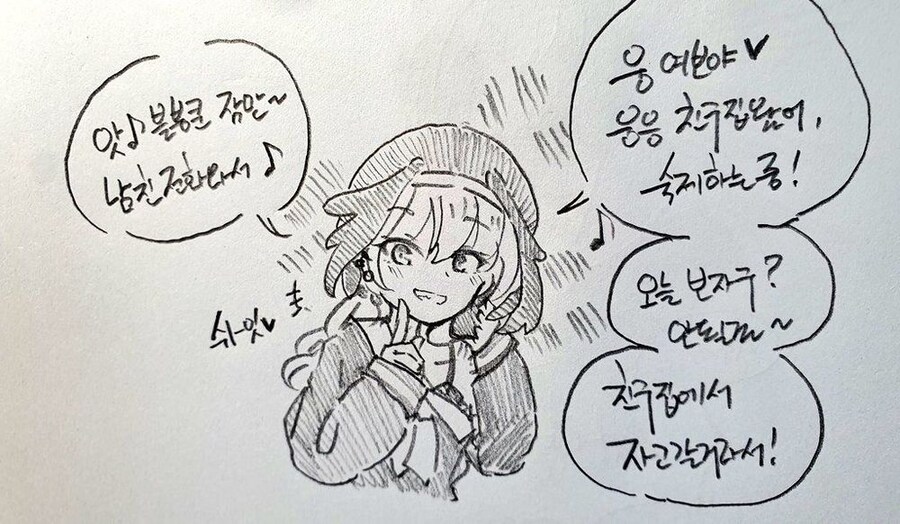 코하루 코스해주는 여사친_3.jpg
