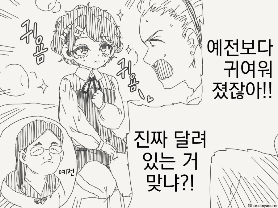 남자가 되는 만화_2.jpg
