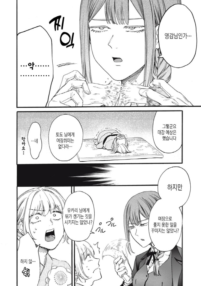 [새크리파이스]고문을 받다_7.jpg