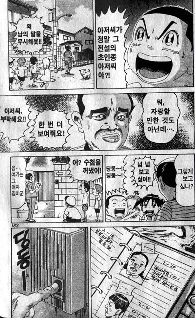 [괴짜가족]초인종을 잘 누르는 아저씨_1.jpg