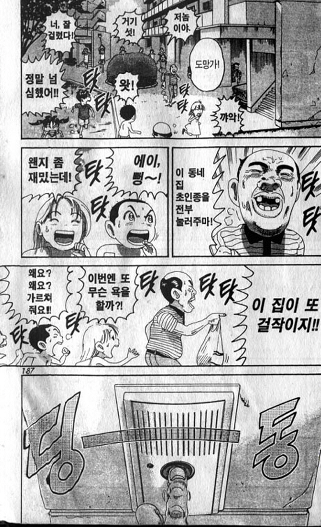[괴짜가족]초인종을 잘 누르는 아저씨_5.jpg