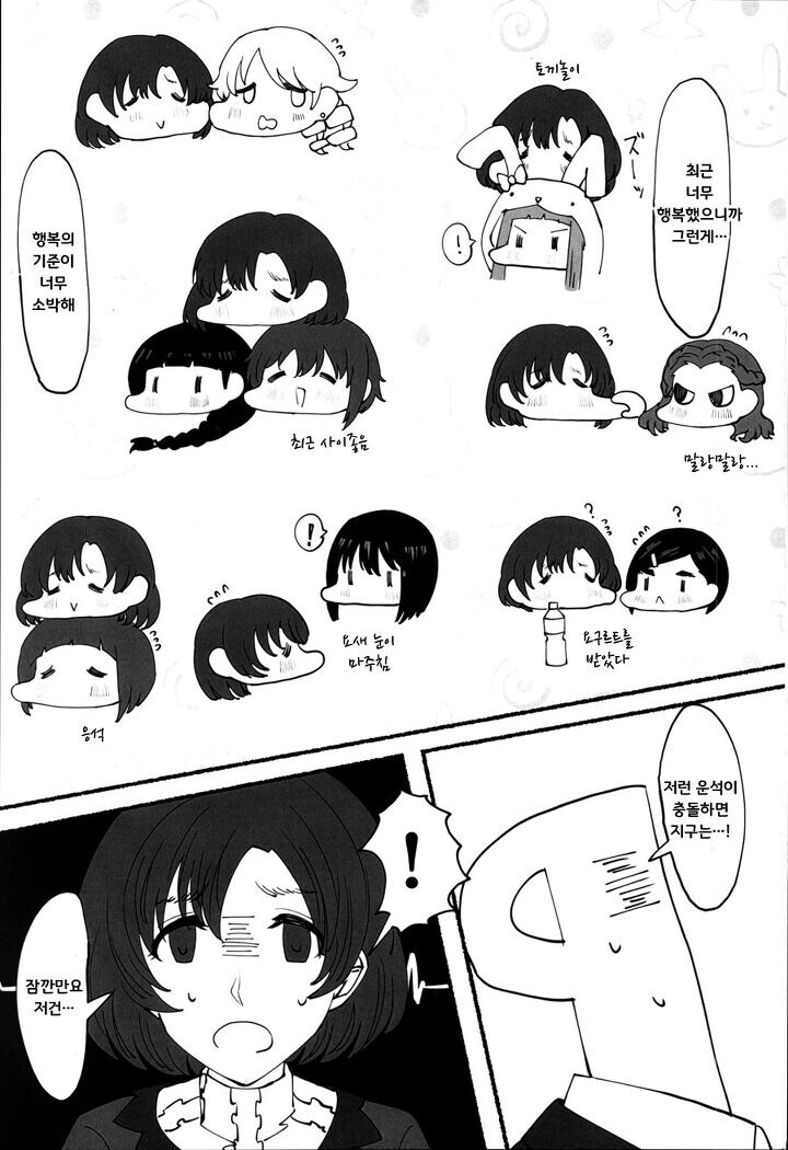 @) 대충 시작부터 멍해지는 만화.manga_2.jpg