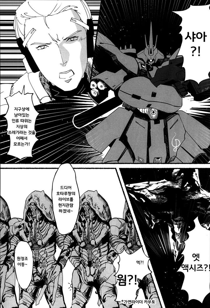 @) 대충 시작부터 멍해지는 만화.manga_3.jpg