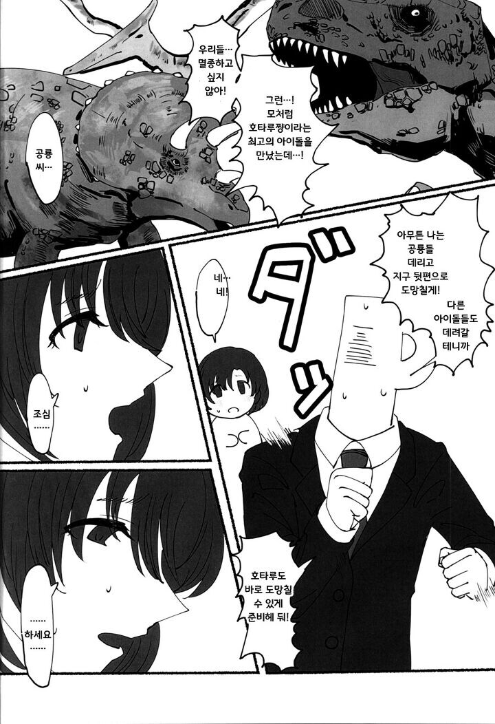 @) 대충 시작부터 멍해지는 만화.manga_4.jpg