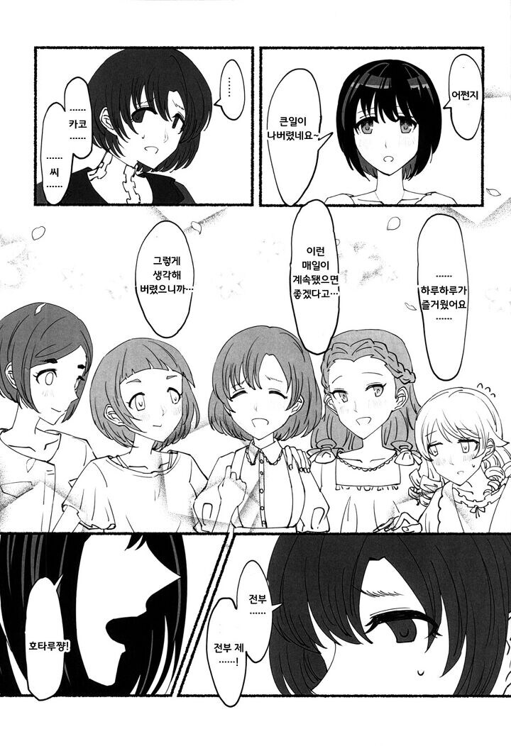 @) 대충 시작부터 멍해지는 만화.manga_5.jpg