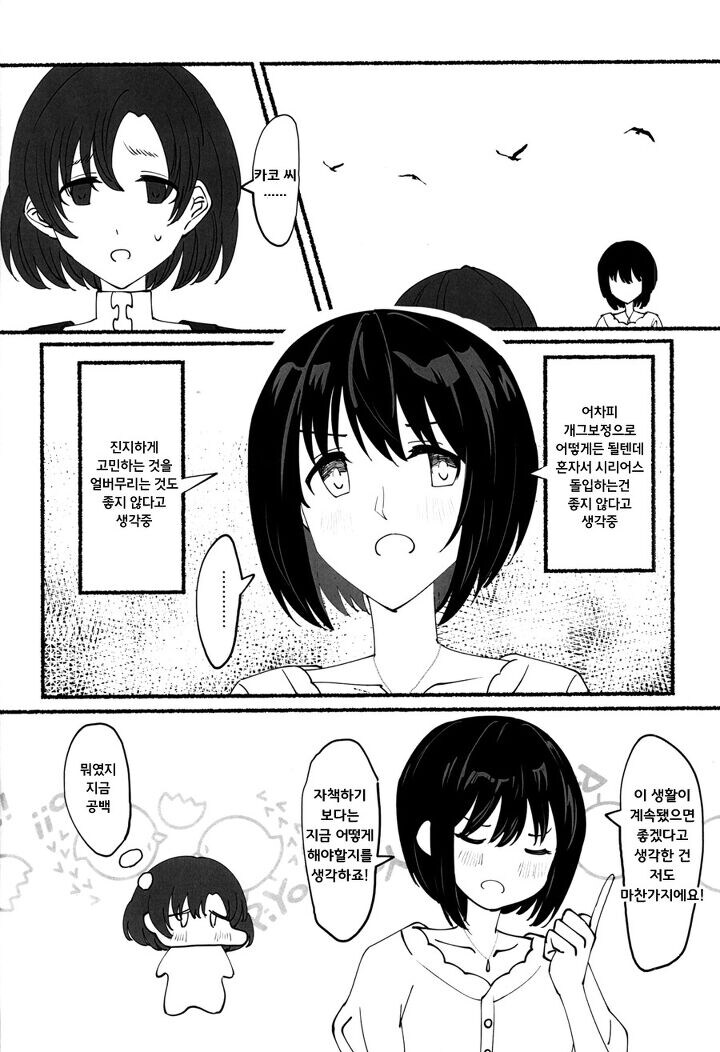 @) 대충 시작부터 멍해지는 만화.manga_6.jpg
