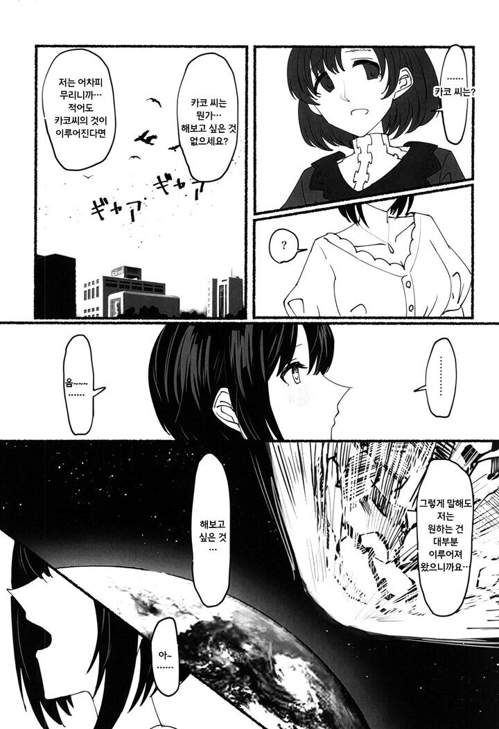 @) 대충 시작부터 멍해지는 만화.manga_9.jpg