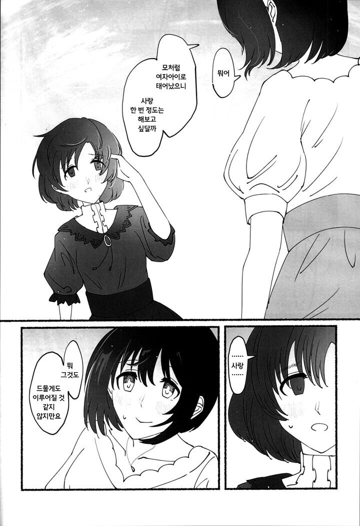@) 대충 시작부터 멍해지는 만화.manga_10.jpg