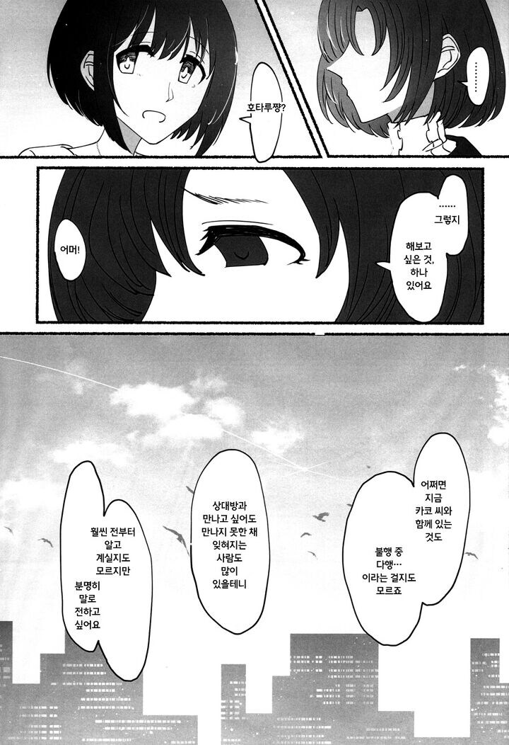 @) 대충 시작부터 멍해지는 만화.manga_11.jpg