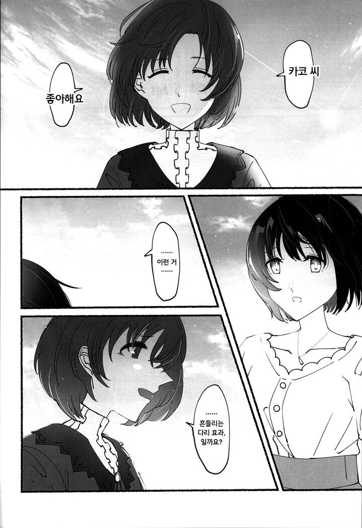 @) 대충 시작부터 멍해지는 만화.manga_12.jpg
