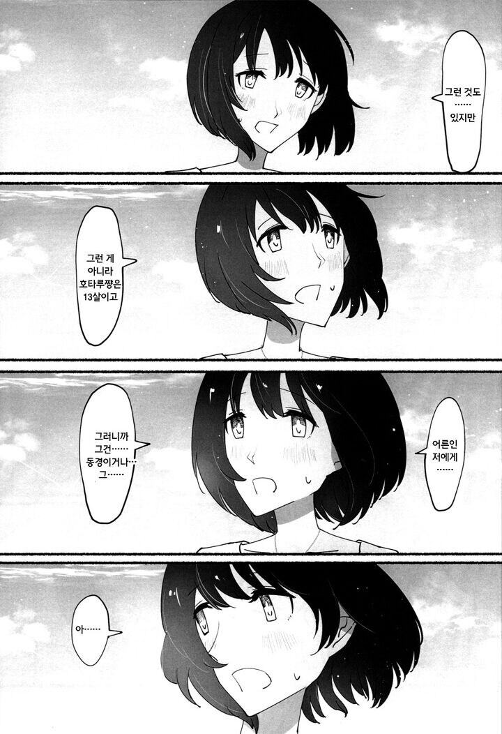 @) 대충 시작부터 멍해지는 만화.manga_13.jpg