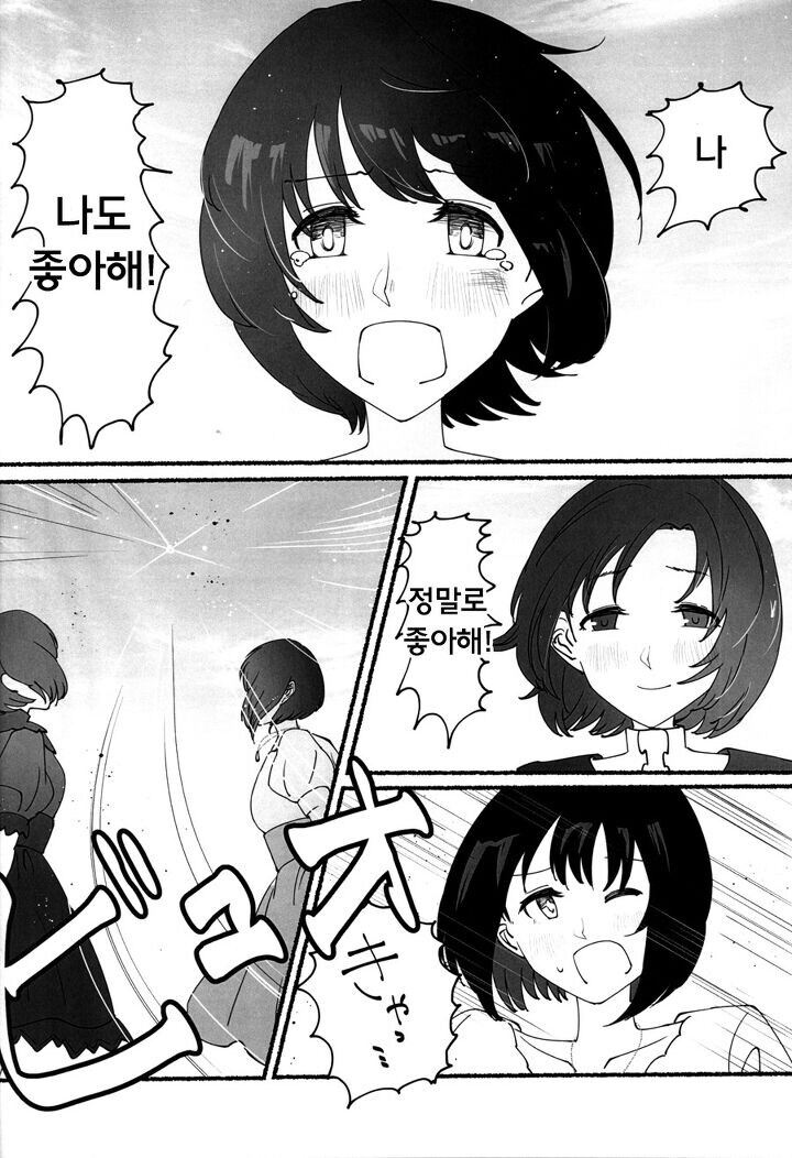 @) 대충 시작부터 멍해지는 만화.manga_14.jpg