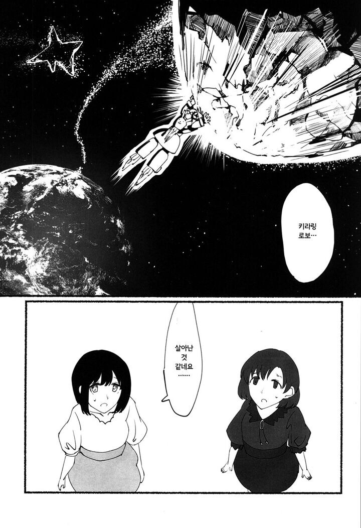 @) 대충 시작부터 멍해지는 만화.manga_15.jpg
