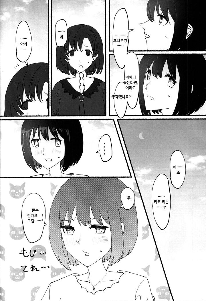 @) 대충 시작부터 멍해지는 만화.manga_16.jpg