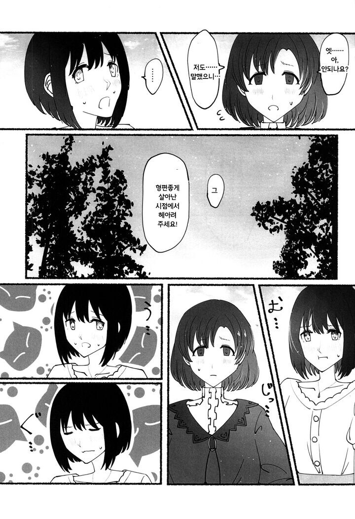 @) 대충 시작부터 멍해지는 만화.manga_17.jpg
