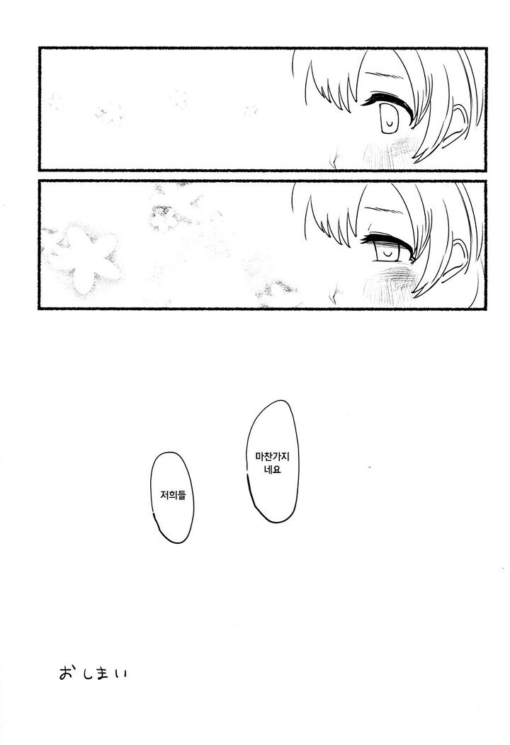 @) 대충 시작부터 멍해지는 만화.manga_19.jpg