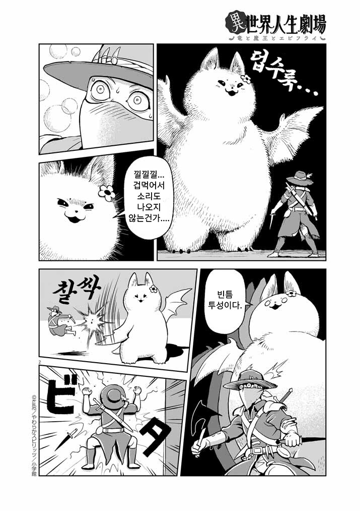 뱀파이어의 여왕의 진정한 모습.manhwa_2.png