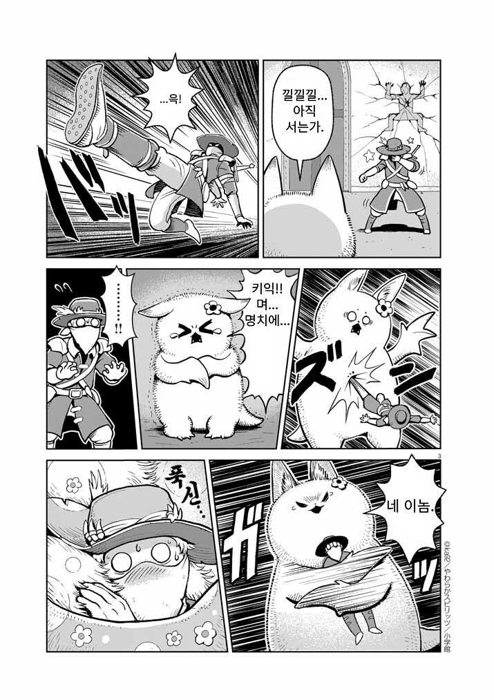 뱀파이어의 여왕의 진정한 모습.manhwa_3.png
