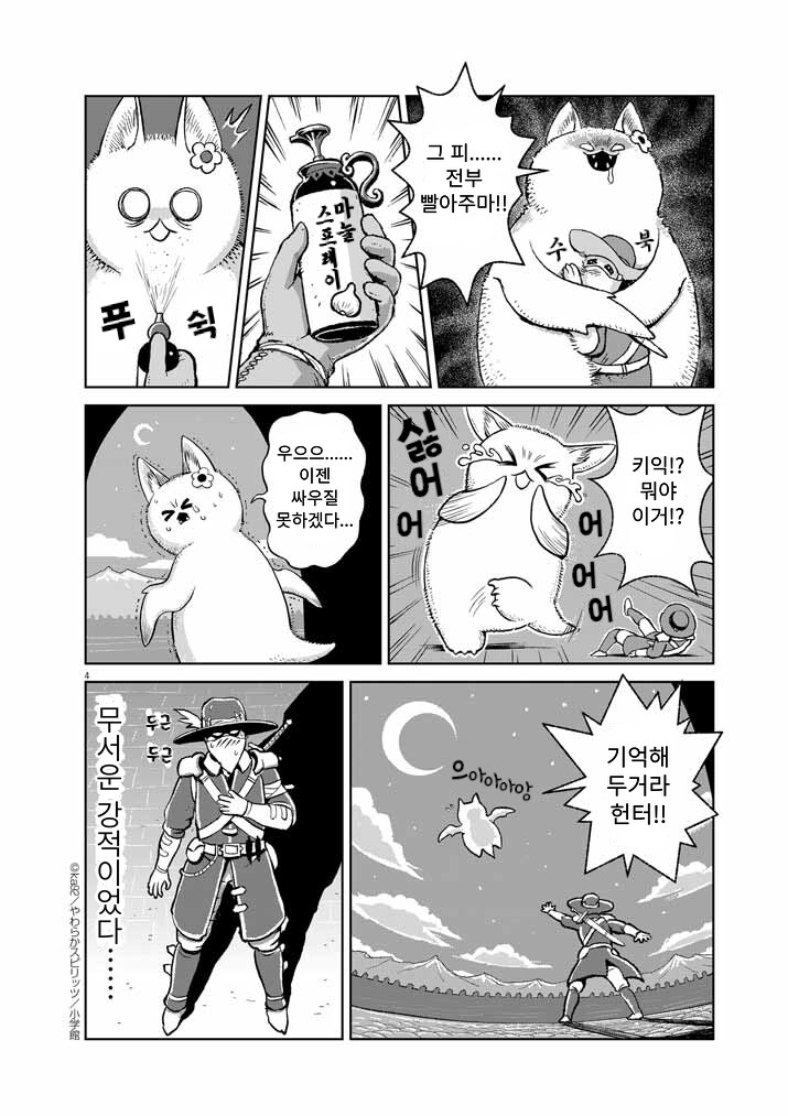 뱀파이어의 여왕의 진정한 모습.manhwa_4.png