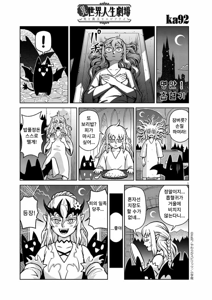 뱀파이어의 여왕의 진정한 모습.manhwa_5.png