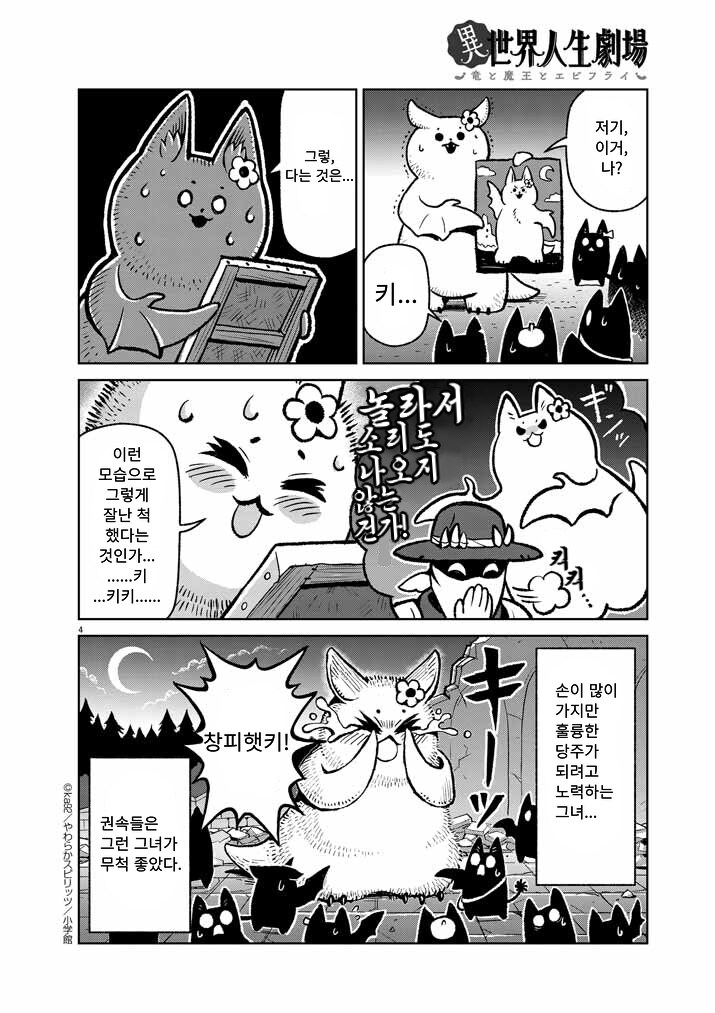 뱀파이어의 여왕의 진정한 모습.manhwa_8.png