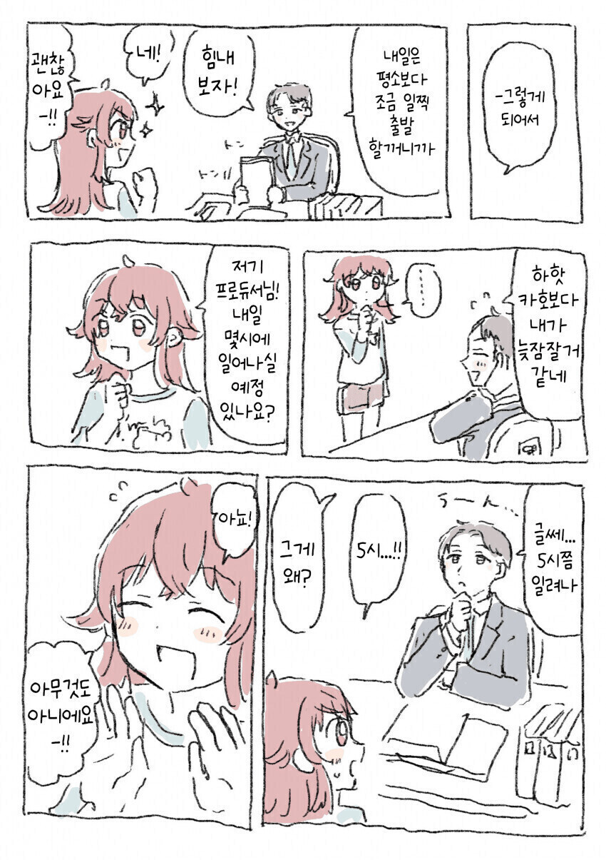 @) 모닝콜 카호짤.jpg_1.jpg