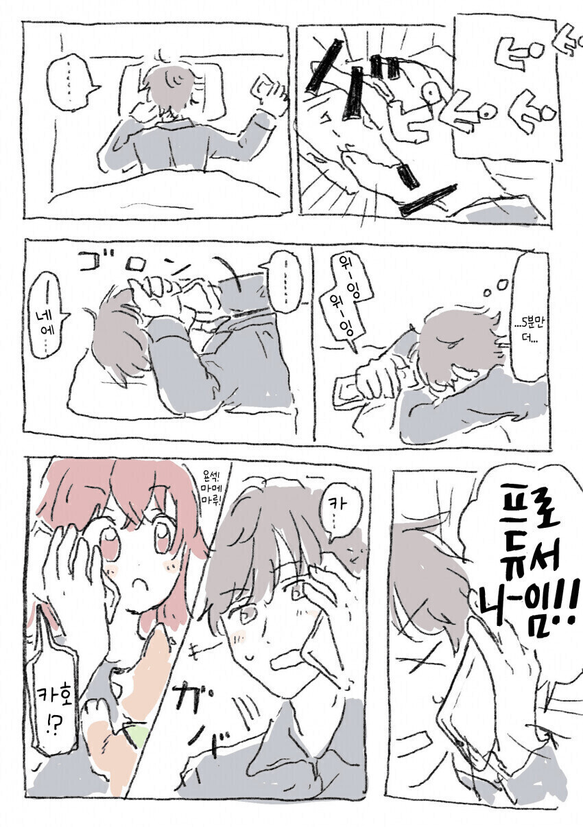 @) 모닝콜 카호짤.jpg_2.jpg