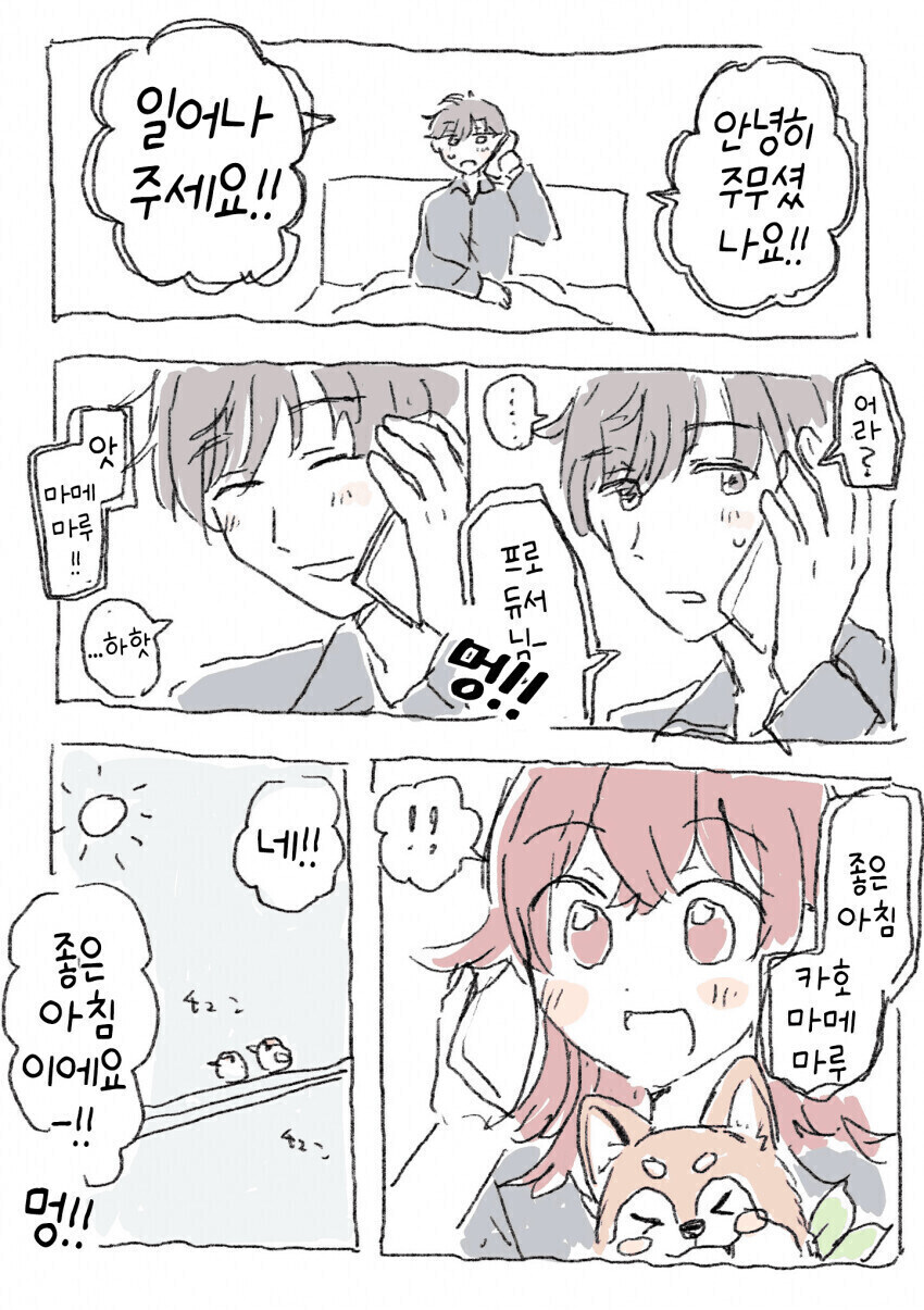 @) 모닝콜 카호짤.jpg_3.jpg