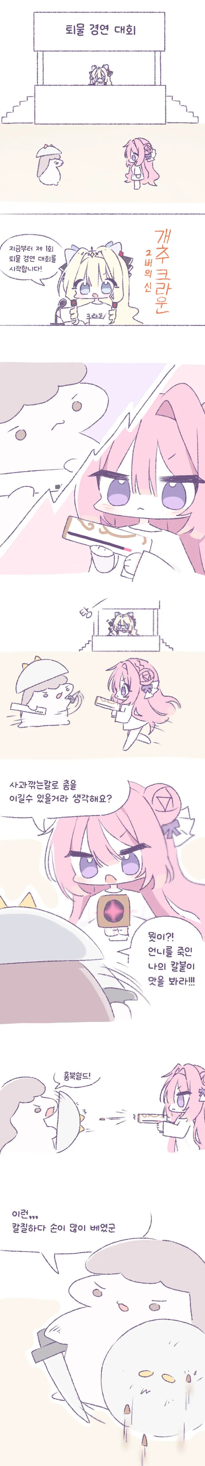 니케)퇴물 경연 대회 .manwha_1.jpg