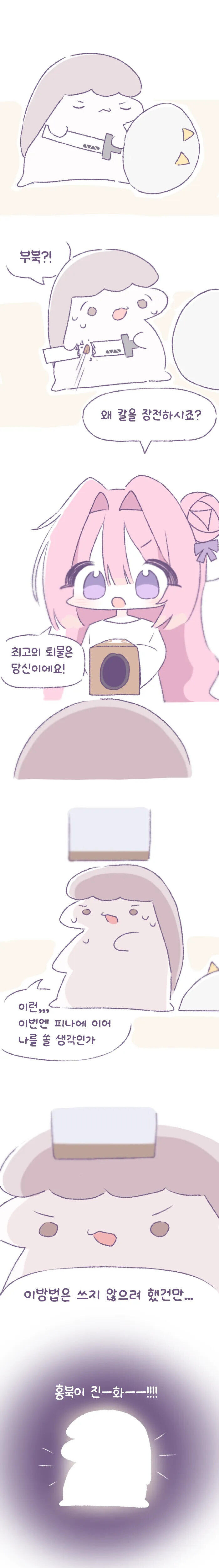 니케)퇴물 경연 대회 .manwha_2.jpg