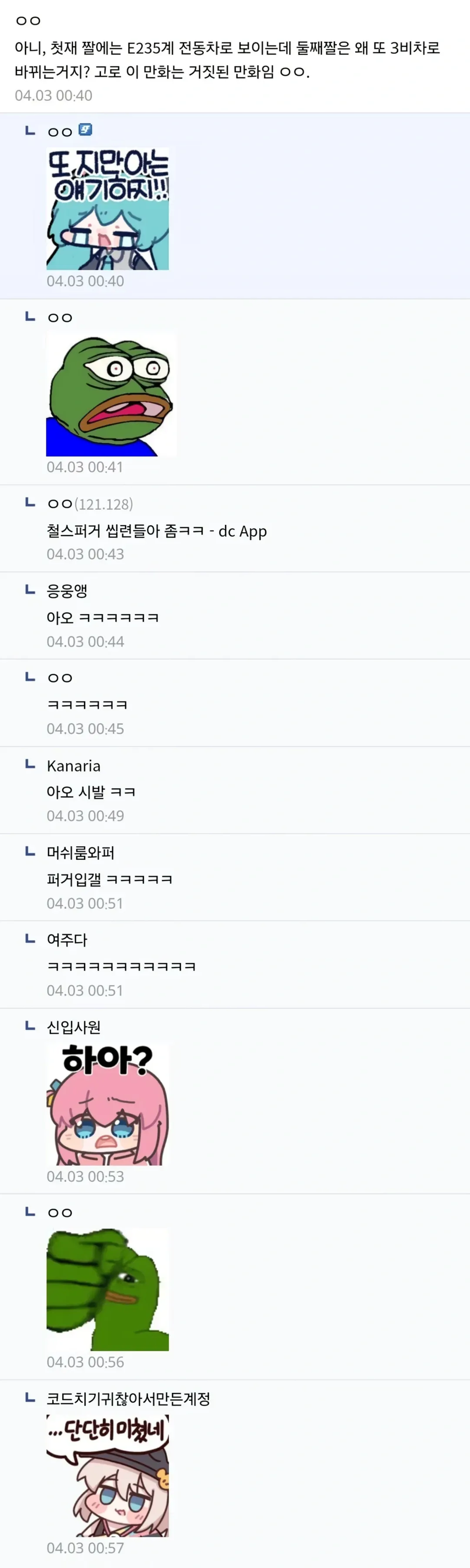 여성 전용 차량에 잘못 타는 만화_4.webp