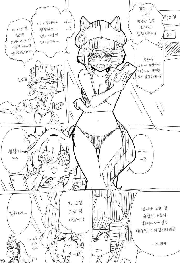 말딸/번역) 해석차이 다스카 - 청춘_1.png