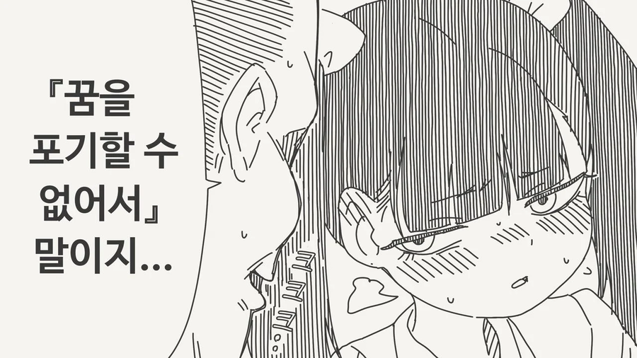 꿈을 포기할수 없어서 배개영업하는.Manga_2.webp