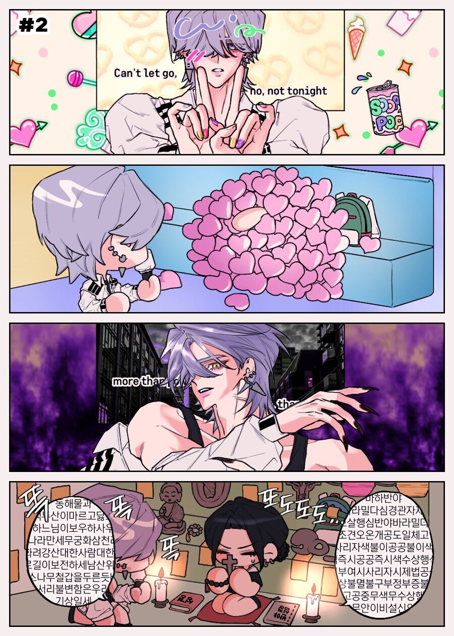 케이팝)조이와 미스터리가 코노에 가는 manhwa_2.jpg