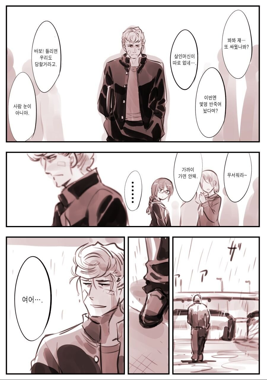 불량학생이 로봇을 주은 만화_1.jpg