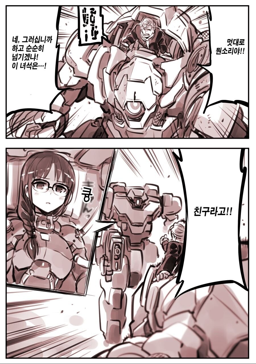 불량학생이 로봇을 주은 만화_4.jpg