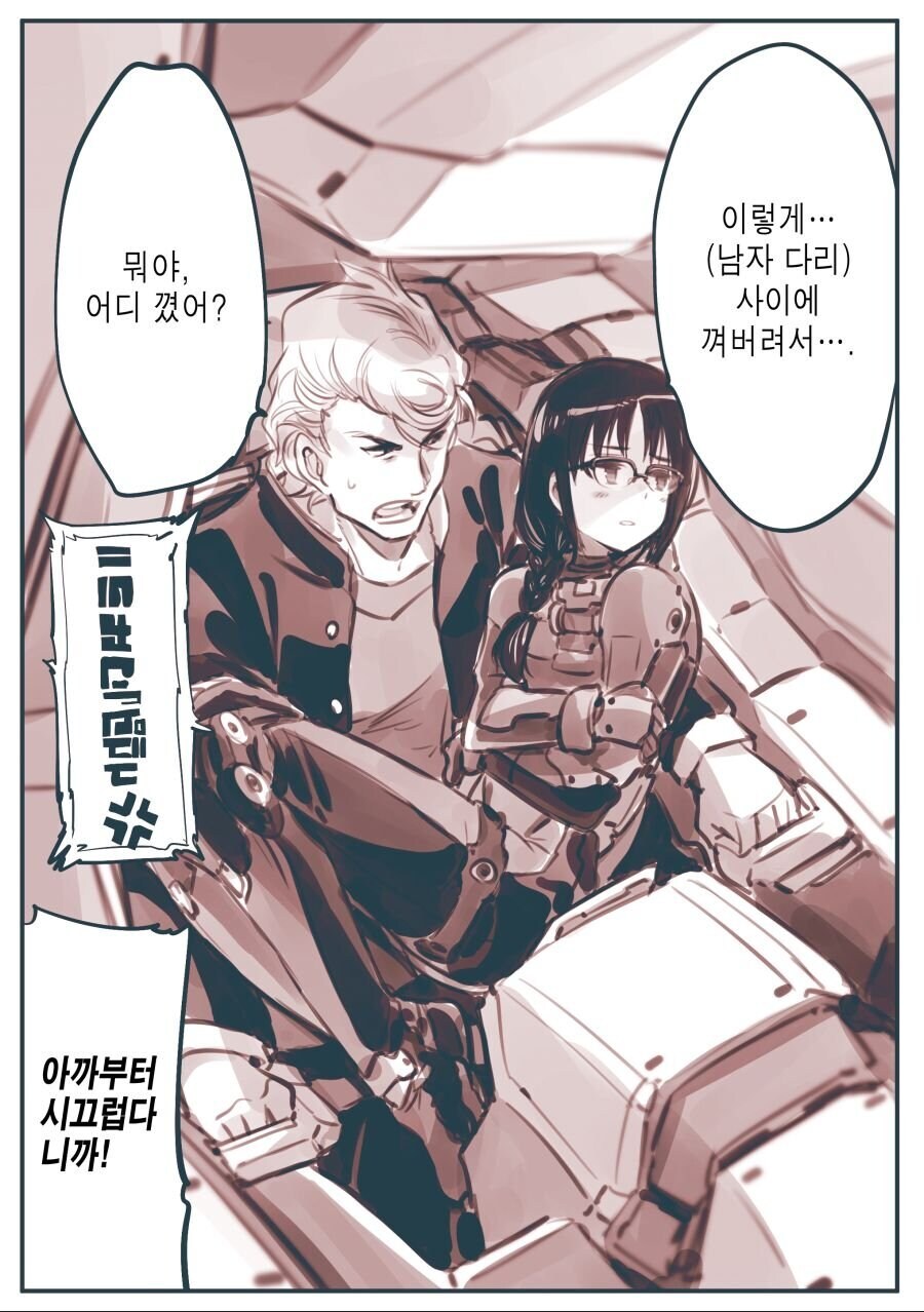 불량학생이 로봇을 주은 만화_6.jpg