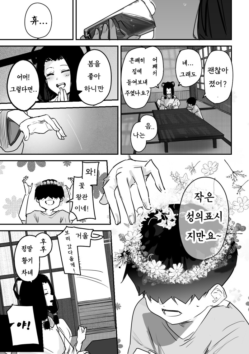 봄의 정령과 설녀가 파이트 하는 만화_3.png