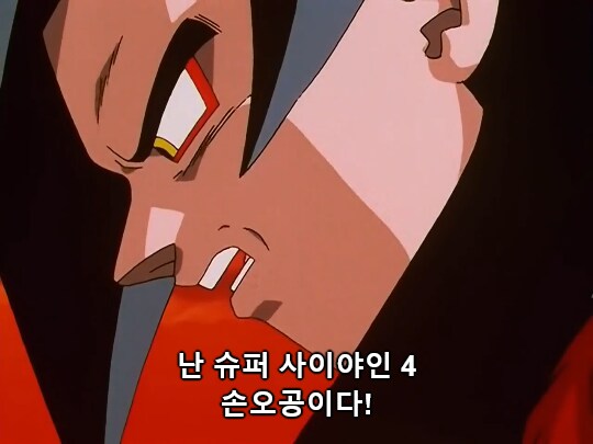 드래곤볼gt) 슈퍼17호가 진짜 위기였던 장면_1.png
