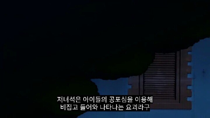 학교괴담) 요괴들 위험도 판독법.jpg_3.jpg