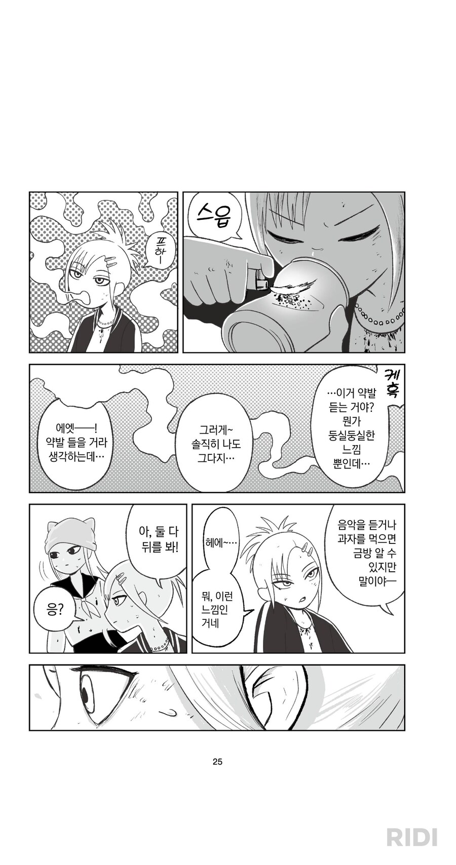만화 제재 해야한다는 생각이 조금은 드는_4.png
