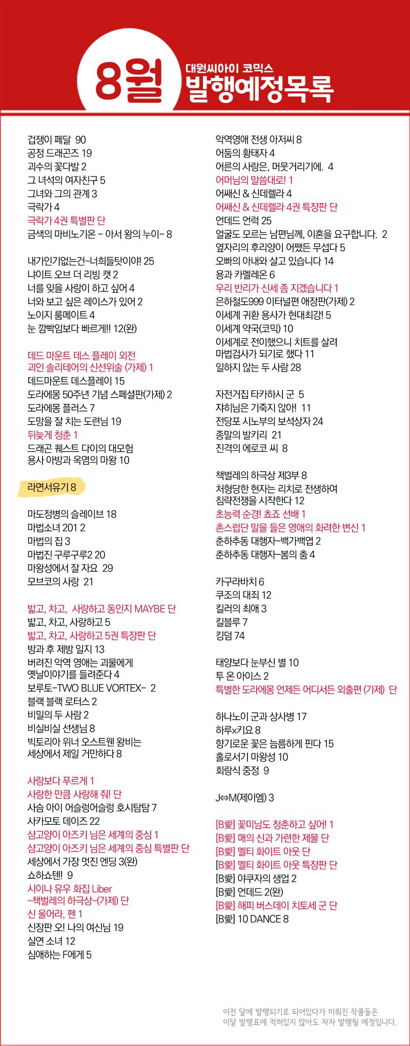 라멘재유기 국내 정발 소식 뜸_1.png