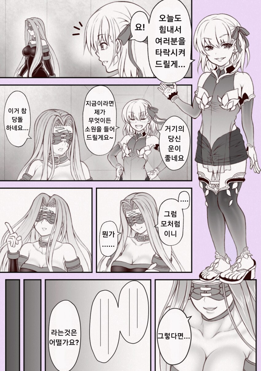 페그오) 아처와 카마가 메두사 배부르게 해주는 만화_1.png